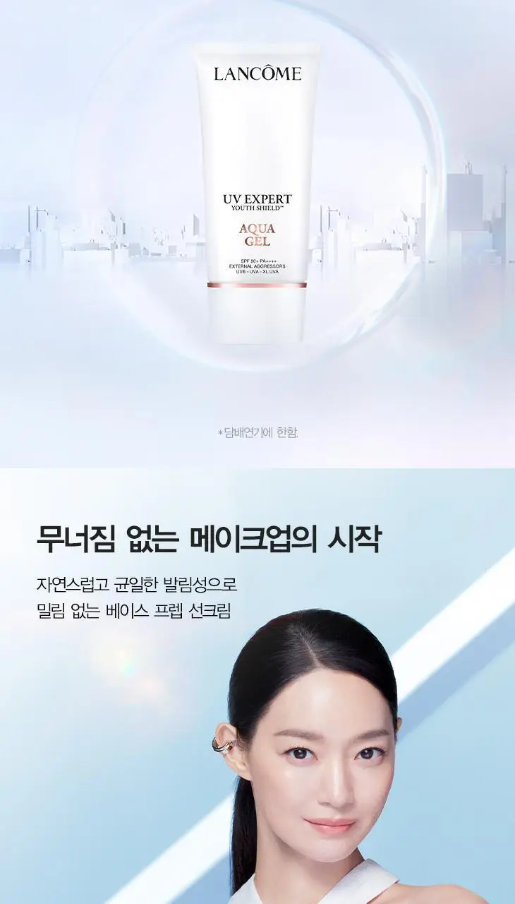 [5월올영픽] 랑콤 UV 엑스퍼트 선크림 6종 택1 (30ml/50ml) 상세페이지 21